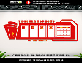 党建宣传展板背景