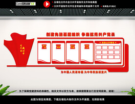 党员会议室图片