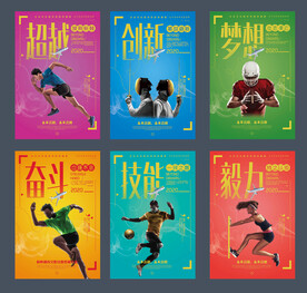 企业文化展板图片