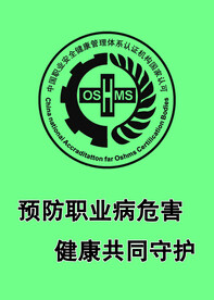 七色安全组图青色职业病