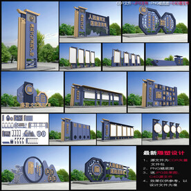 廉政文化主题广场