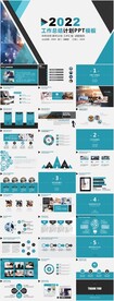 2022新年计划工作总结PPT