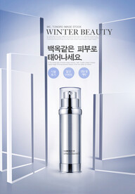 化妆品海报 抗衰 祛皱 精华液