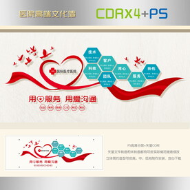 医院文化墙