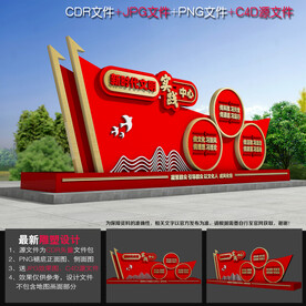 新时代文明实践精神堡垒