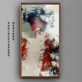 侘寂风抽象红色水墨装饰油画