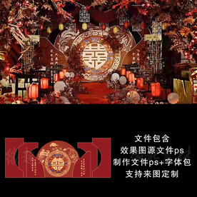 中式婚礼仪式区