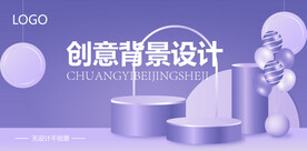 梦幻护肤背景图