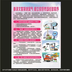 廓清文娱领域风气树立良好秩序