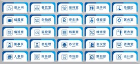 蓝色门牌