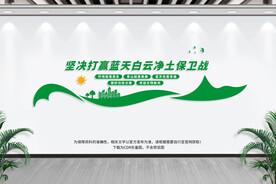 环保文化墙