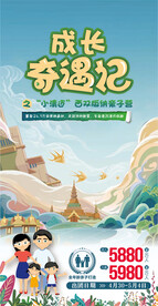 西双版纳旅游广告