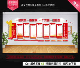 党员活动室制度