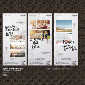 地产海报