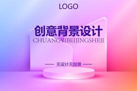 渐变创意背景