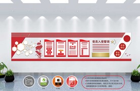 党建文化墙 