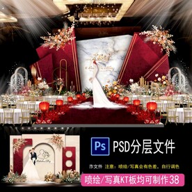 香槟色大理石 酒红色婚礼