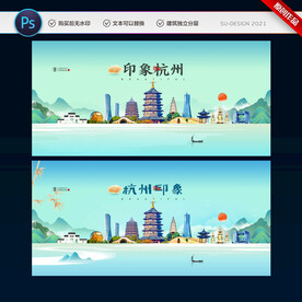 杭州