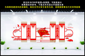 党员权利与义务