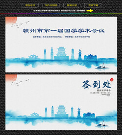 水墨赣州会议签到背景