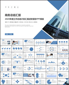 2022年工作总结计划PPT