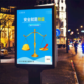 国网十大安全理念