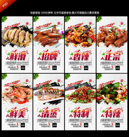 菜品海报