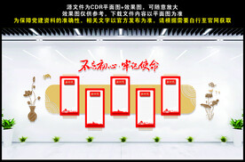 不忘初心牢记使命