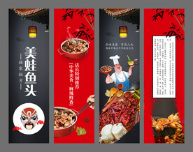 美蛙鱼头餐饮挂画