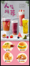 奶茶小吃