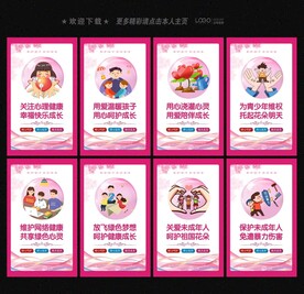 保护未成年人