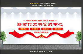 新时代文明实践中心