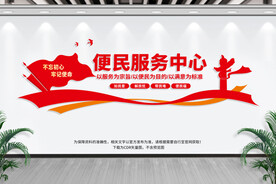 便民服务中心