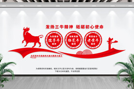 三牛精神