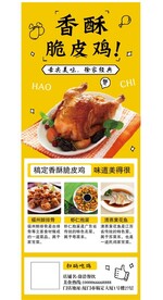 脆皮鸡图片