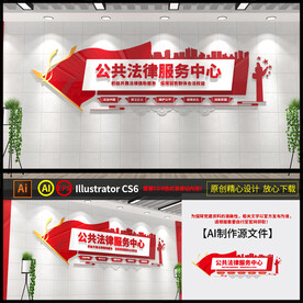 公共法律服务站