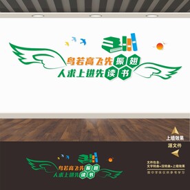 读书文化墙