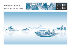 江山如画写意图