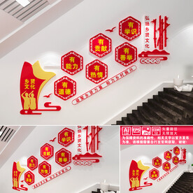 乡贤文化楼道文化墙