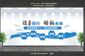 企业文化墙
