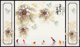 电视背景墙 玉堂富贵 金鱼