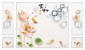 电视背景墙 家和富贵 荷花