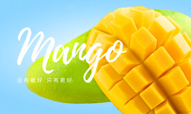 芒果