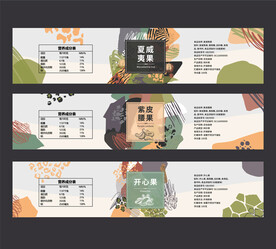 坚果系列组合瓶装包装设计