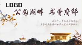 公园湖畔 书香府邸