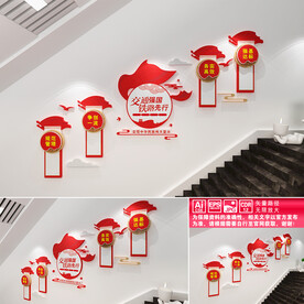 铁路楼道文化墙