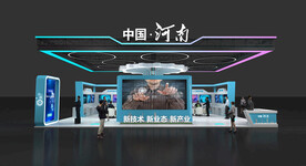 政府展位 科技展台 12x15