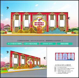 国家安全宣传栏