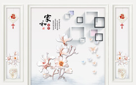 电视背景墙 家和富贵 花朵花瓶