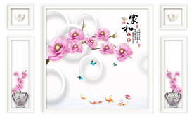 电视背景墙家和富贵花朵花瓶金鱼